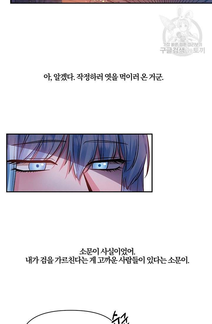 그 결혼 제가 할게요 45화 53