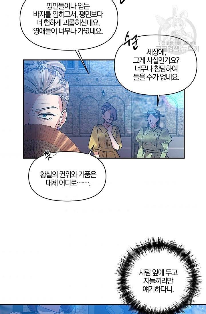 그 결혼 제가 할게요 45화 54