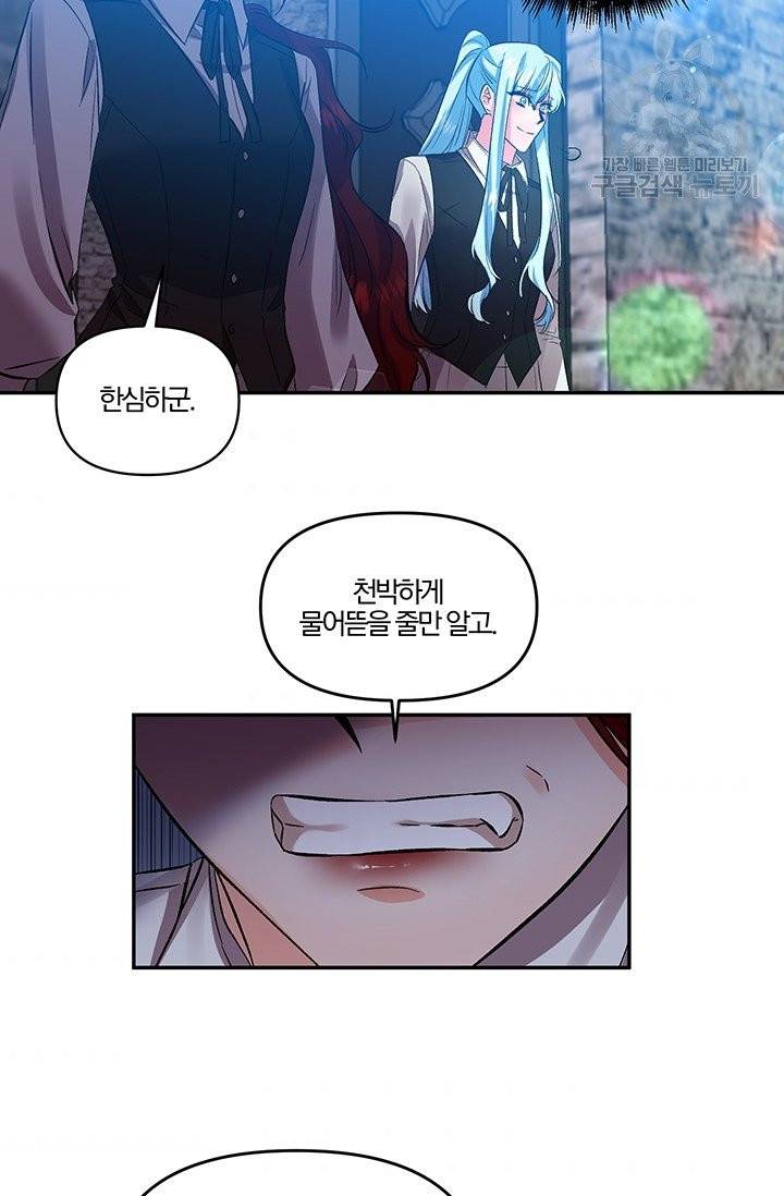 그 결혼 제가 할게요 45화 55