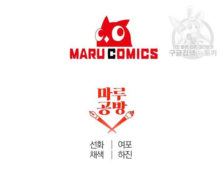 그 결혼 제가 할게요 45화 58