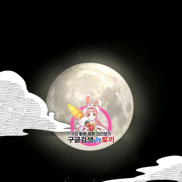 고개를 들어 달을 보라 1화 1