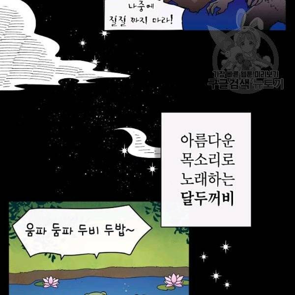 고개를 들어 달을 보라 1화 5