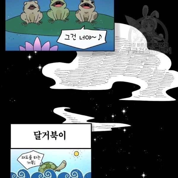 고개를 들어 달을 보라 1화 6