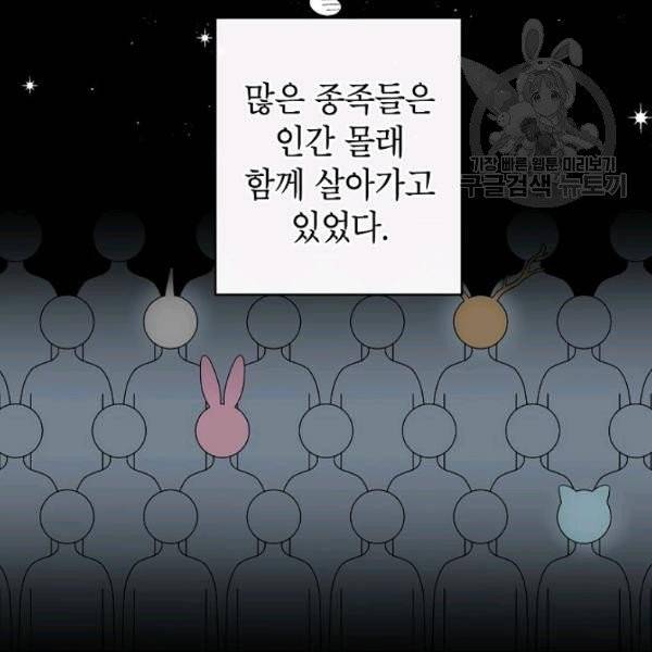 고개를 들어 달을 보라 1화 9