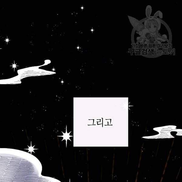 고개를 들어 달을 보라 1화 10
