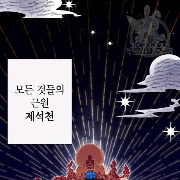 고개를 들어 달을 보라 1화 11