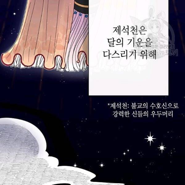 고개를 들어 달을 보라 1화 14