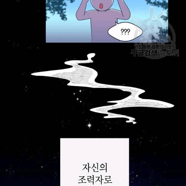 고개를 들어 달을 보라 1화 16