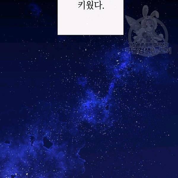 고개를 들어 달을 보라 1화 17