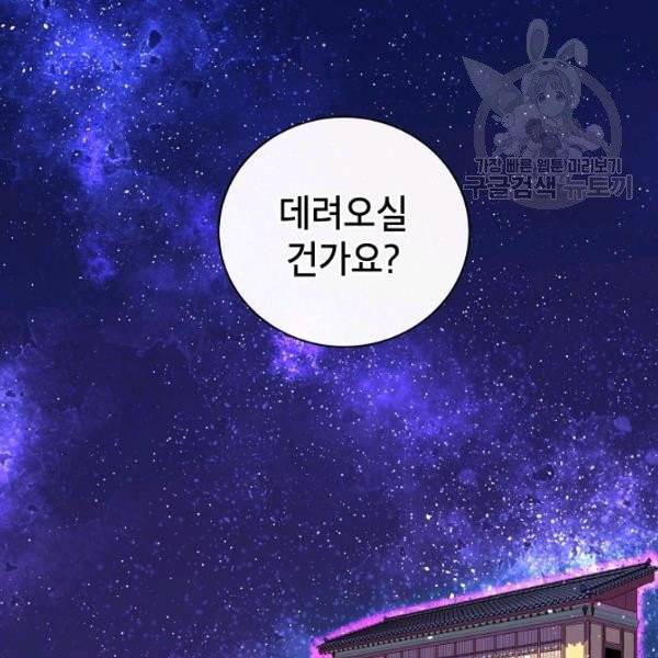 고개를 들어 달을 보라 1화 18