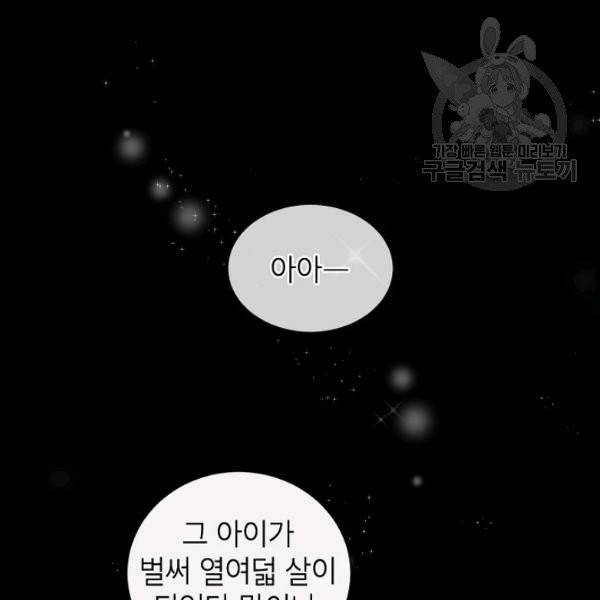 고개를 들어 달을 보라 1화 21