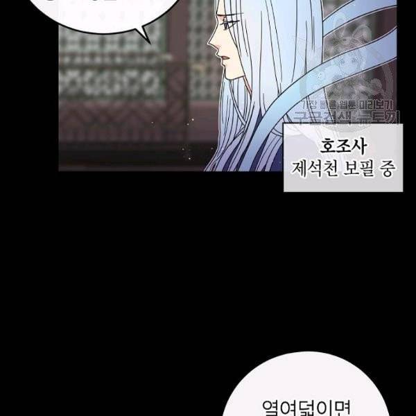 고개를 들어 달을 보라 1화 24