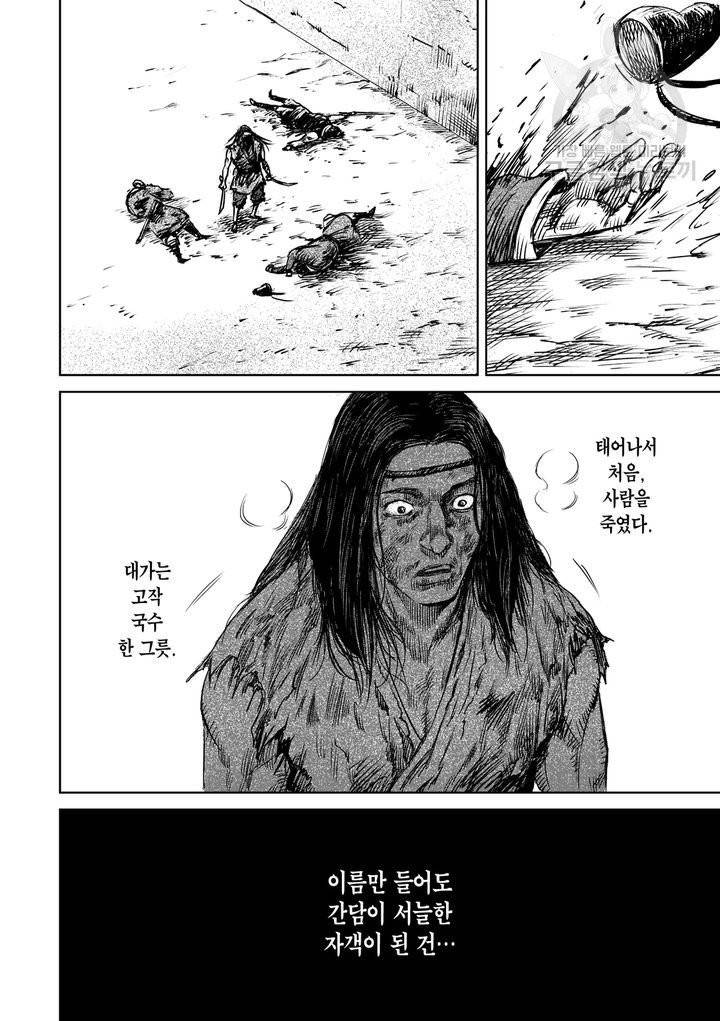 표인 표적을 지키는 자 5화 5