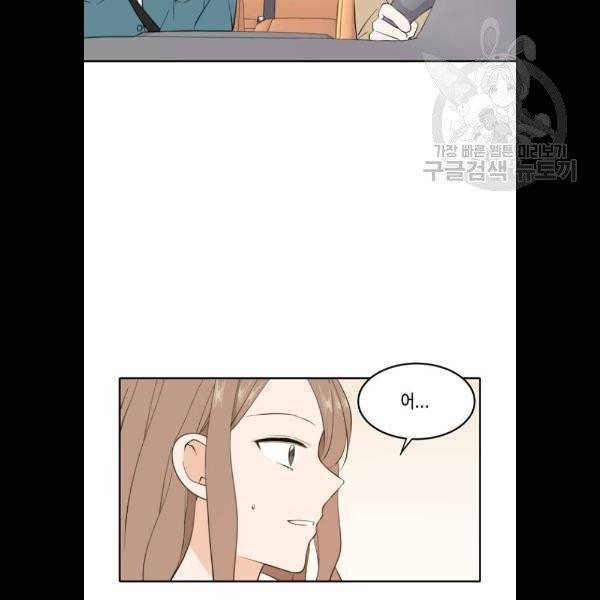 이번 생도 잘 부탁해 33화 6