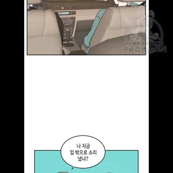 이번 생도 잘 부탁해 33화 18