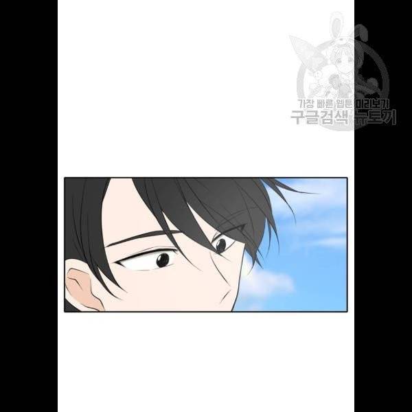 이번 생도 잘 부탁해 33화 32