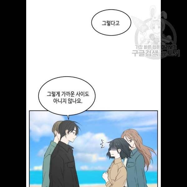 이번 생도 잘 부탁해 33화 33