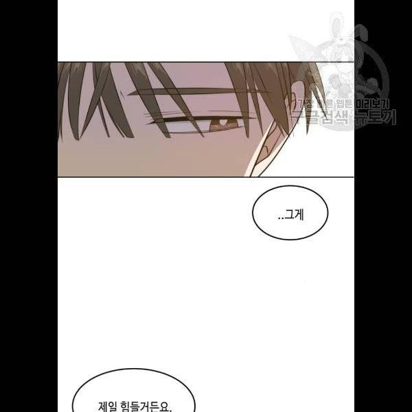 이번 생도 잘 부탁해 33화 48
