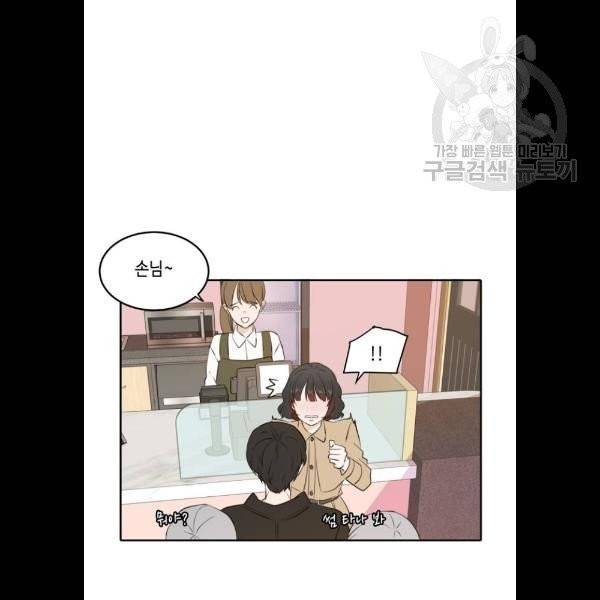 이번 생도 잘 부탁해 33화 60