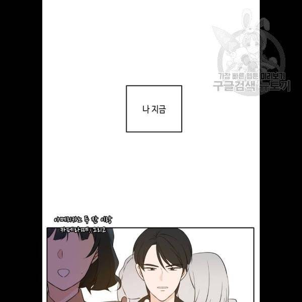 이번 생도 잘 부탁해 33화 64