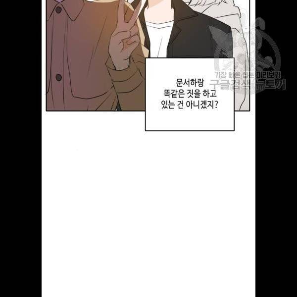이번 생도 잘 부탁해 33화 65