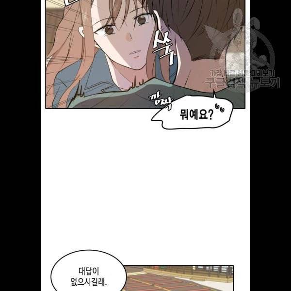 이번 생도 잘 부탁해 33화 69