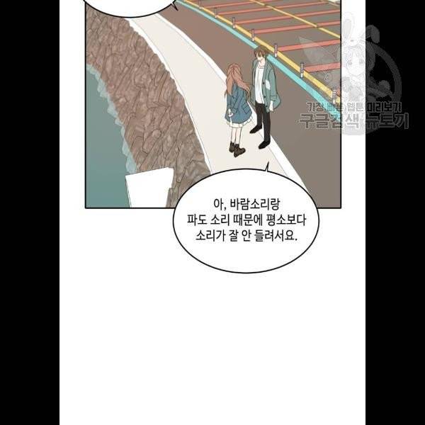 이번 생도 잘 부탁해 33화 70