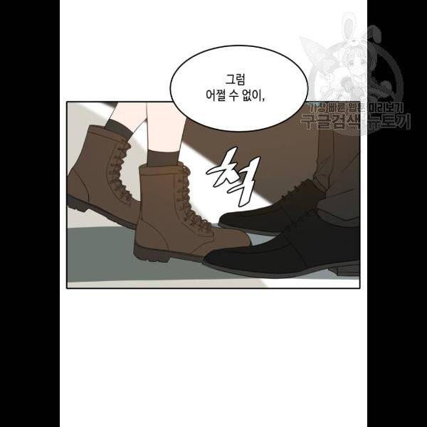 이번 생도 잘 부탁해 33화 71