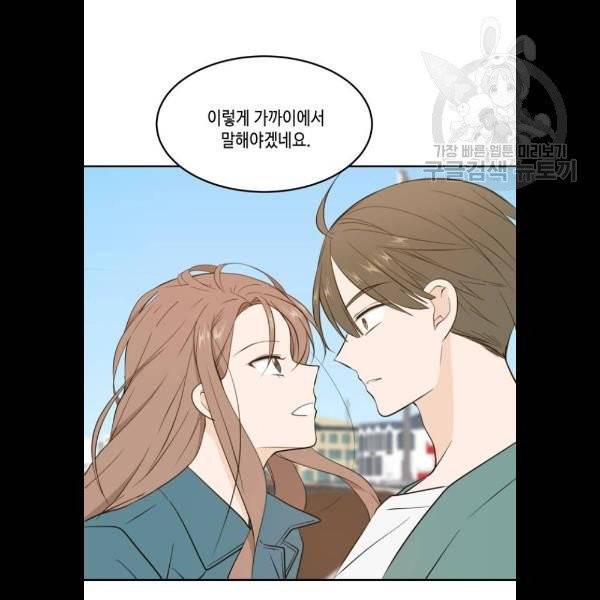 이번 생도 잘 부탁해 33화 72