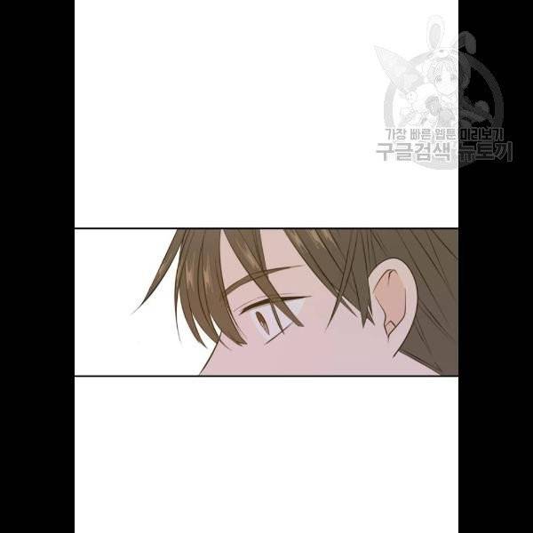 이번 생도 잘 부탁해 33화 73