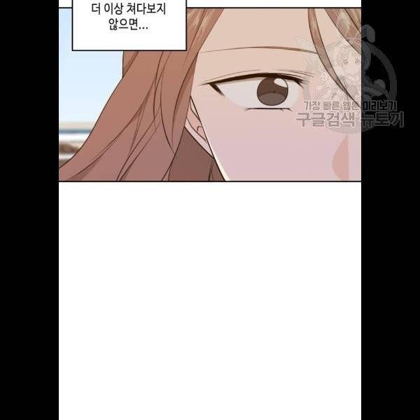 이번 생도 잘 부탁해 33화 79