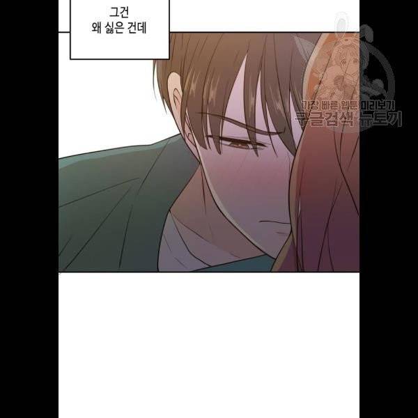 이번 생도 잘 부탁해 33화 95