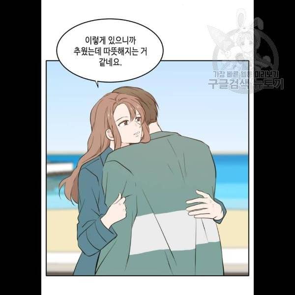 이번 생도 잘 부탁해 33화 96