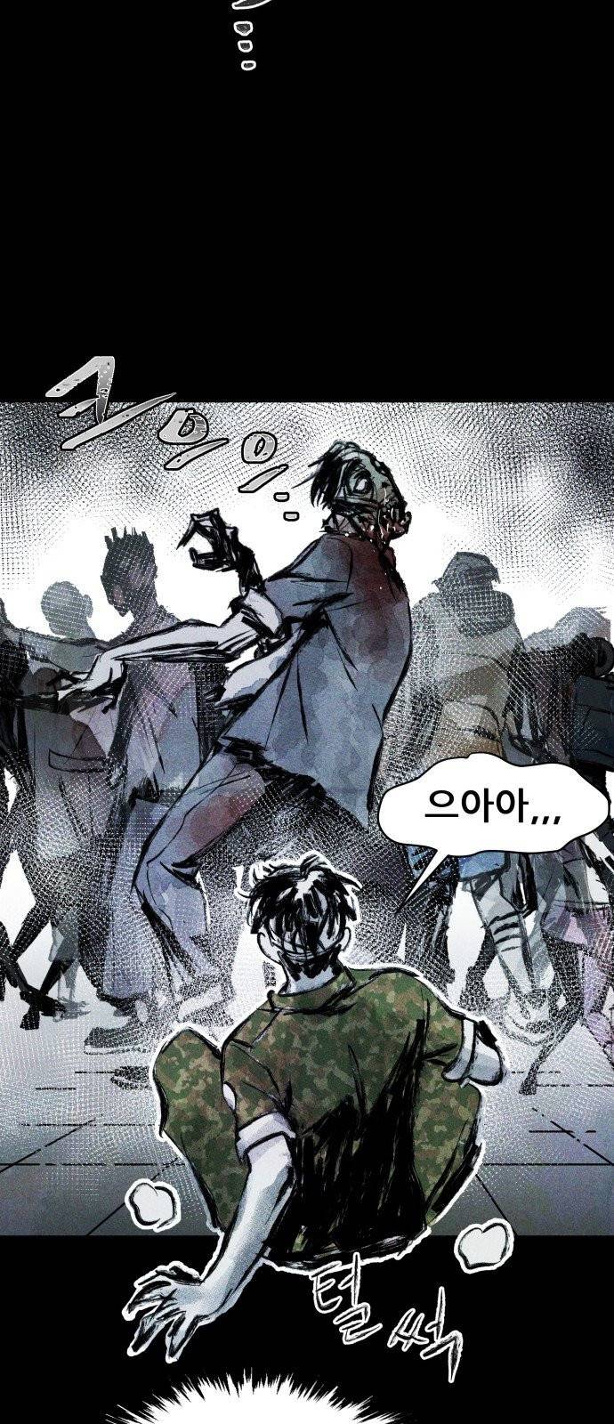 사람의 조각 1화 4