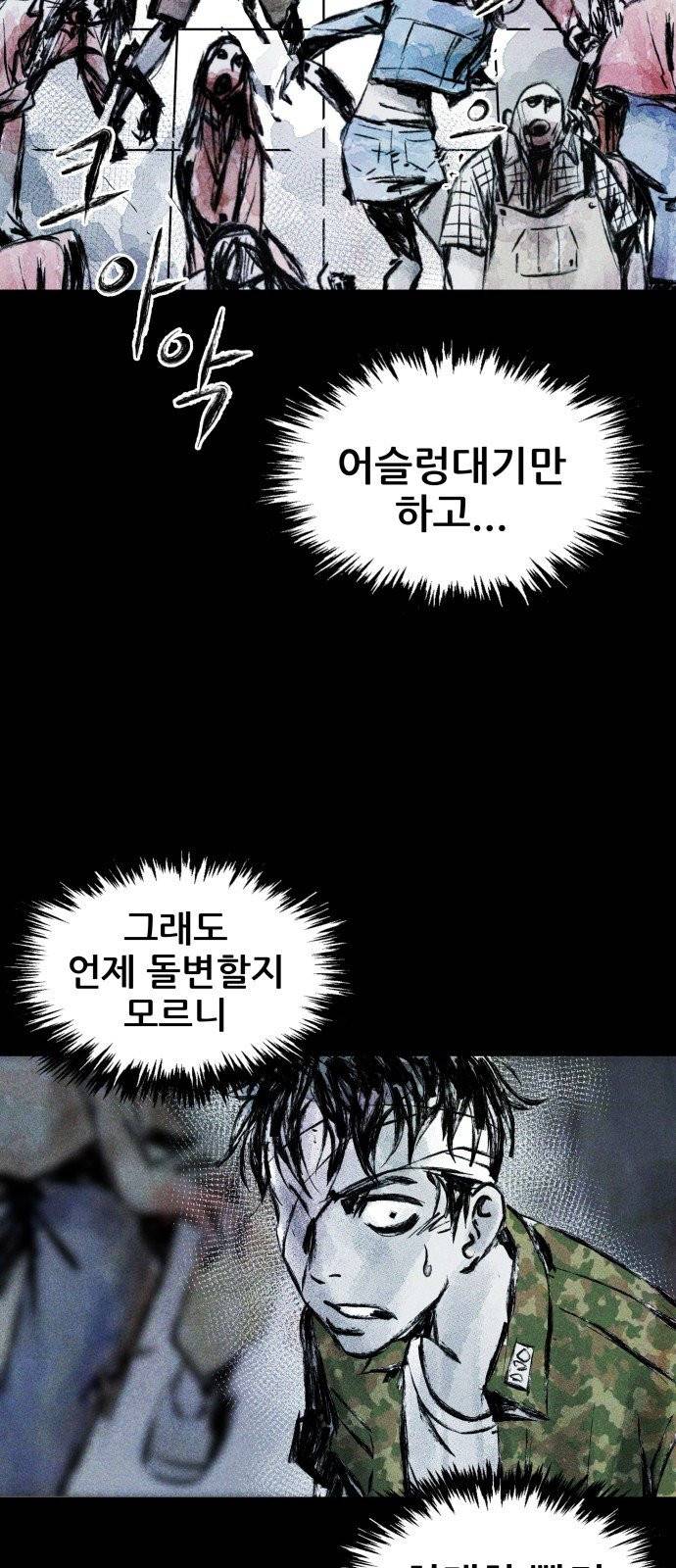 사람의 조각 1화 7