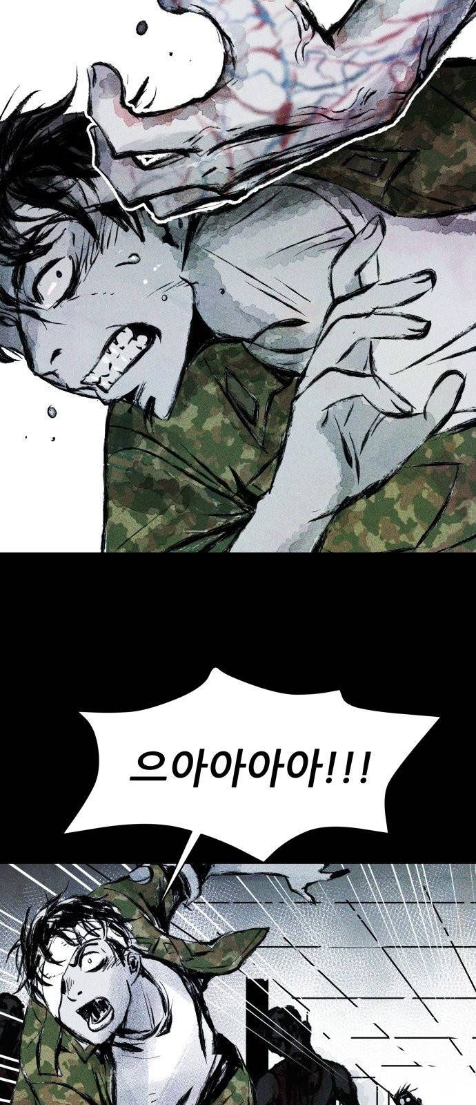 사람의 조각 1화 15