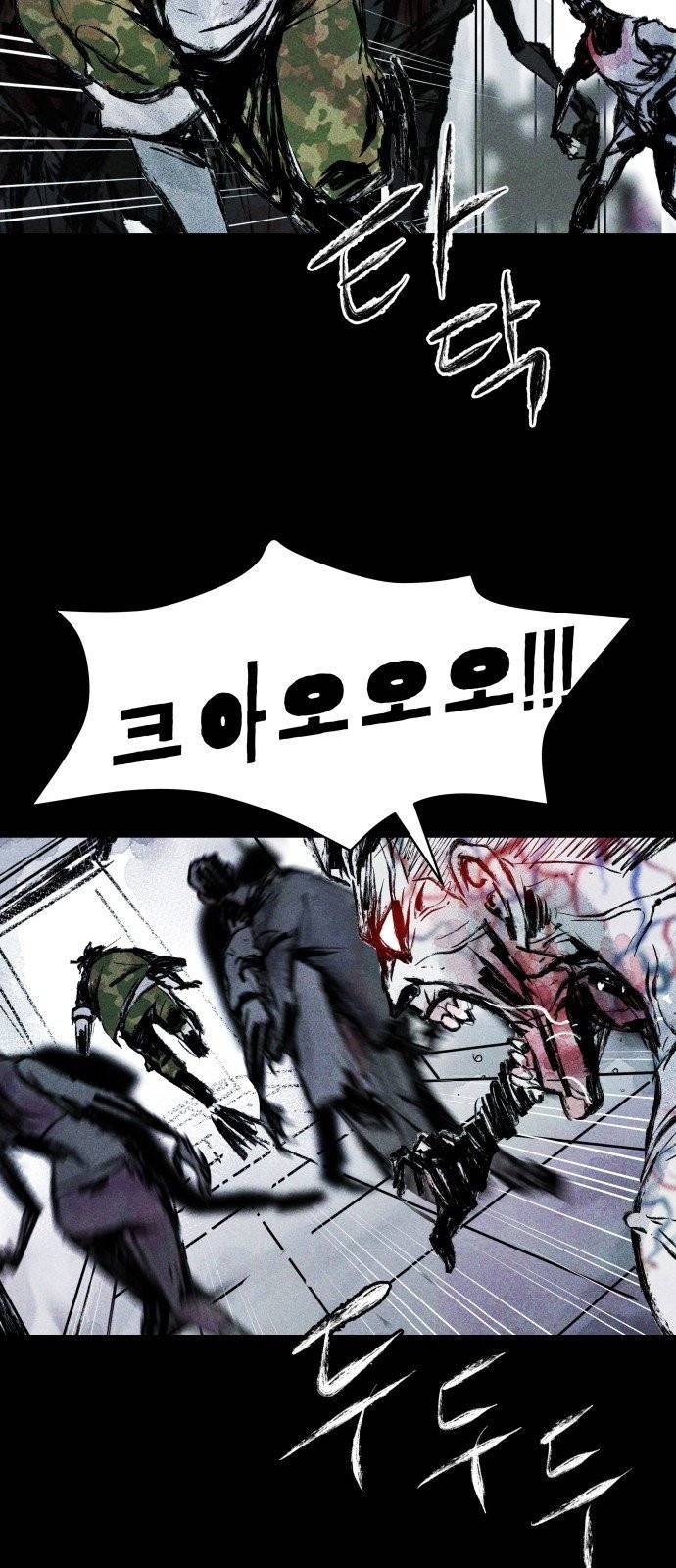 사람의 조각 1화 16