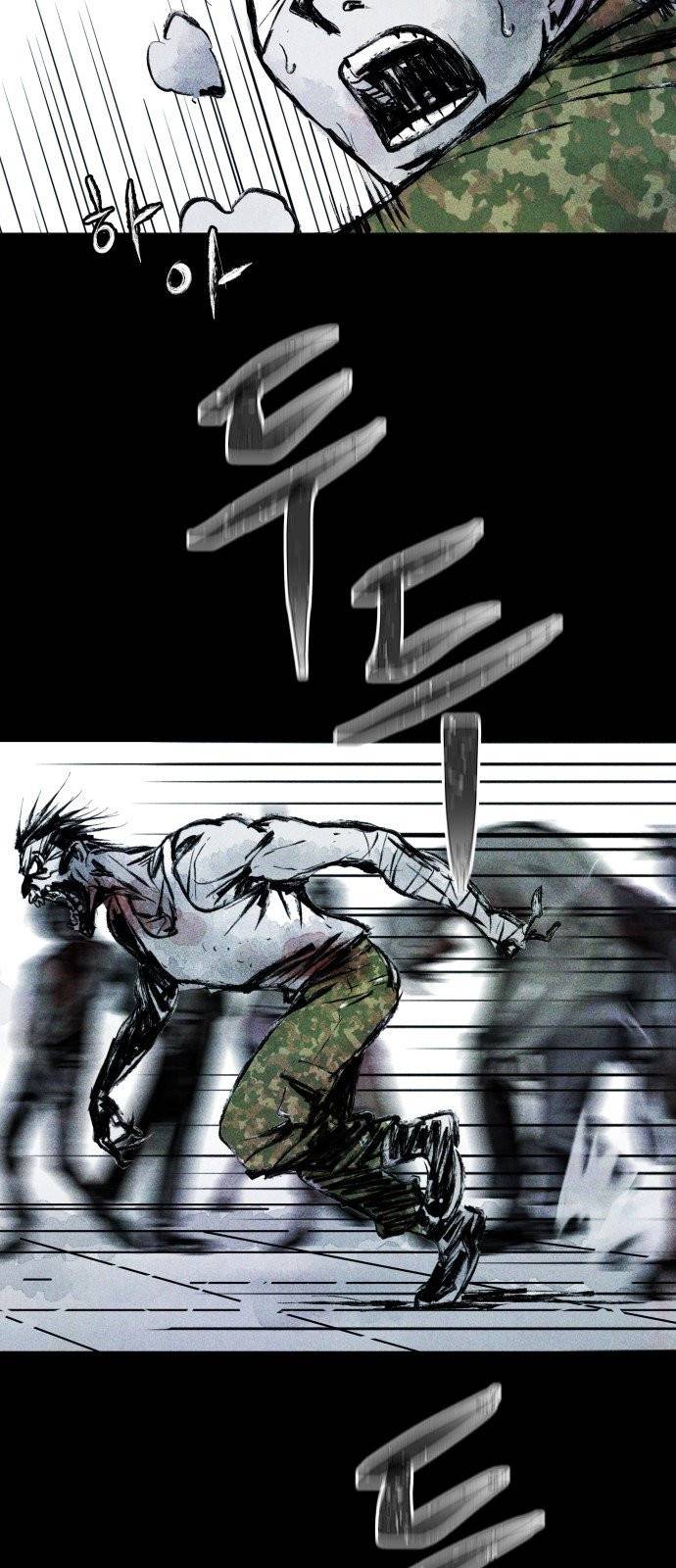 사람의 조각 1화 18