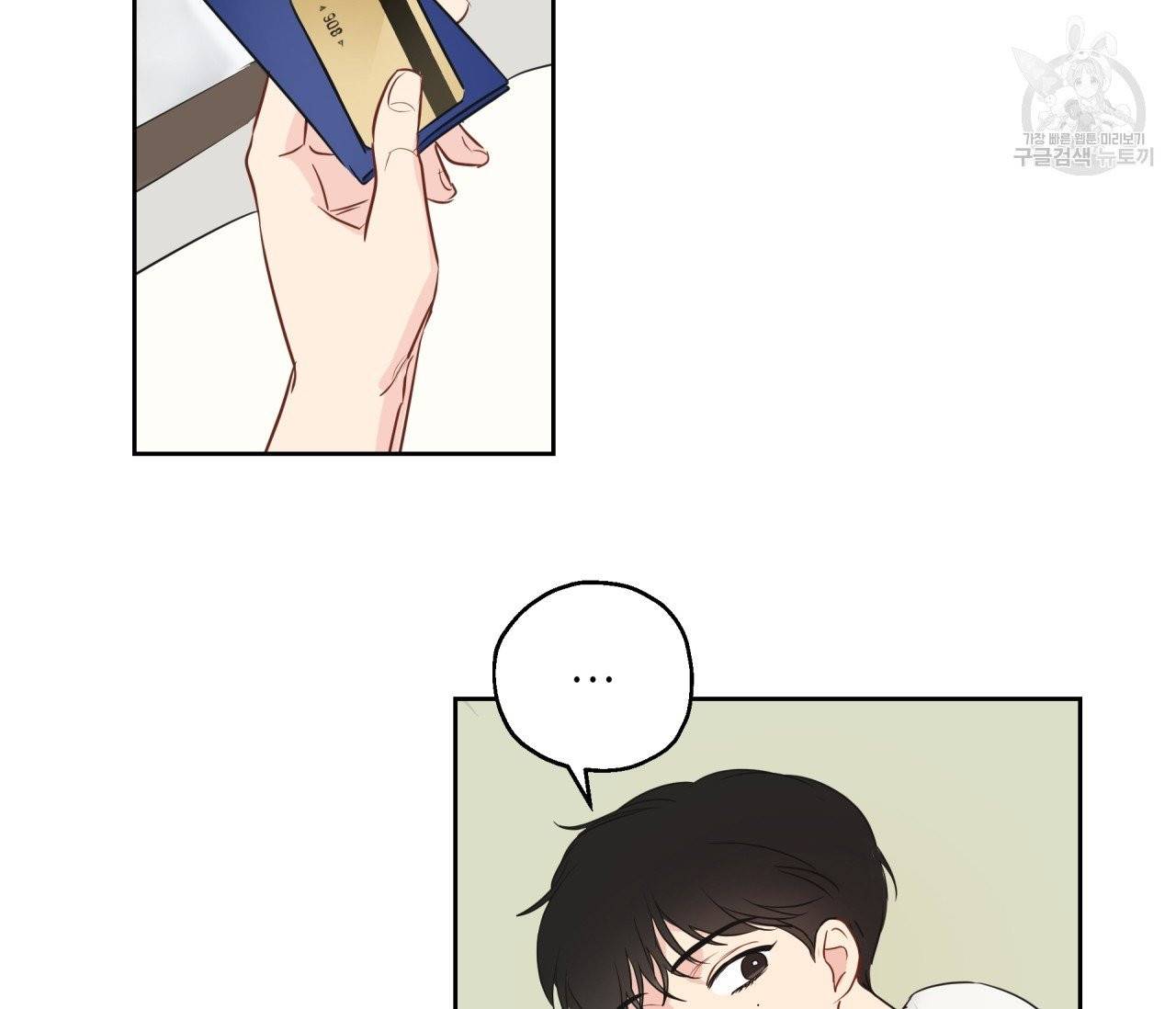 꿈자리가 이상한데요?! 6화 4