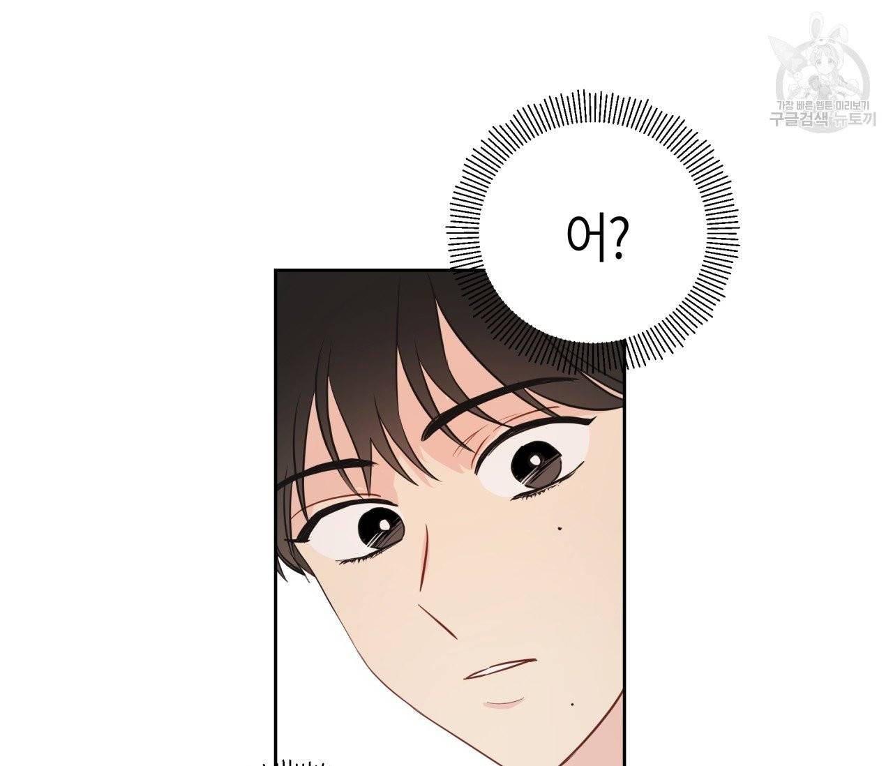 꿈자리가 이상한데요?! 6화 7