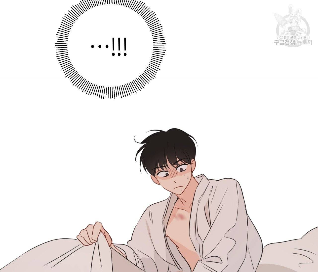 꿈자리가 이상한데요?! 6화 10