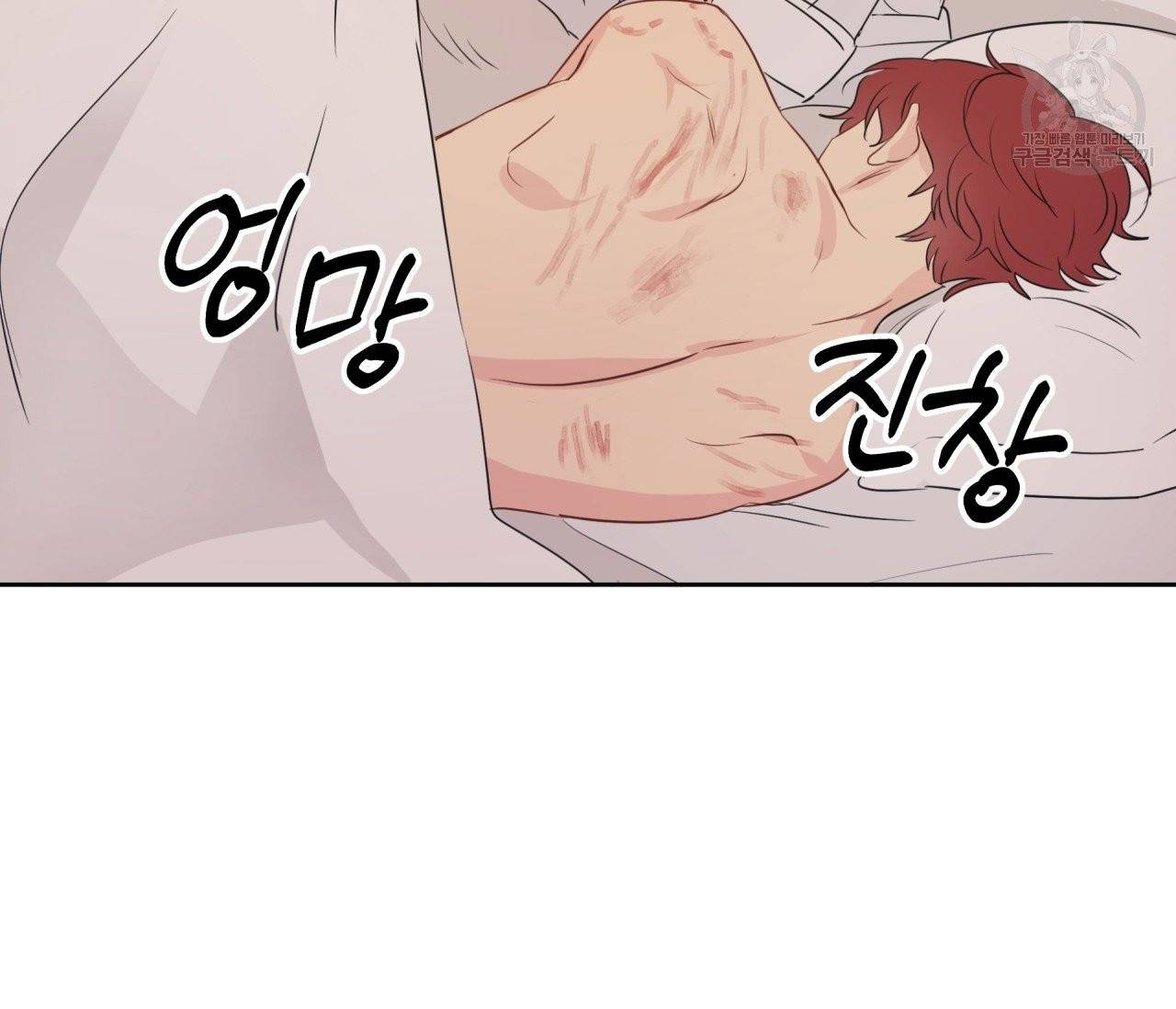 꿈자리가 이상한데요?! 6화 11