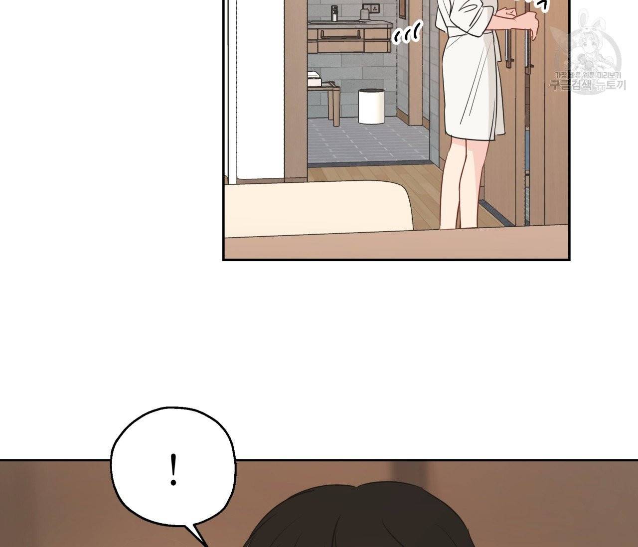 꿈자리가 이상한데요?! 6화 14