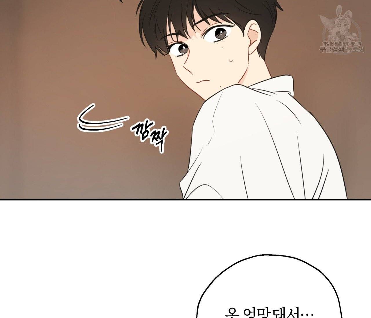 꿈자리가 이상한데요?! 6화 15