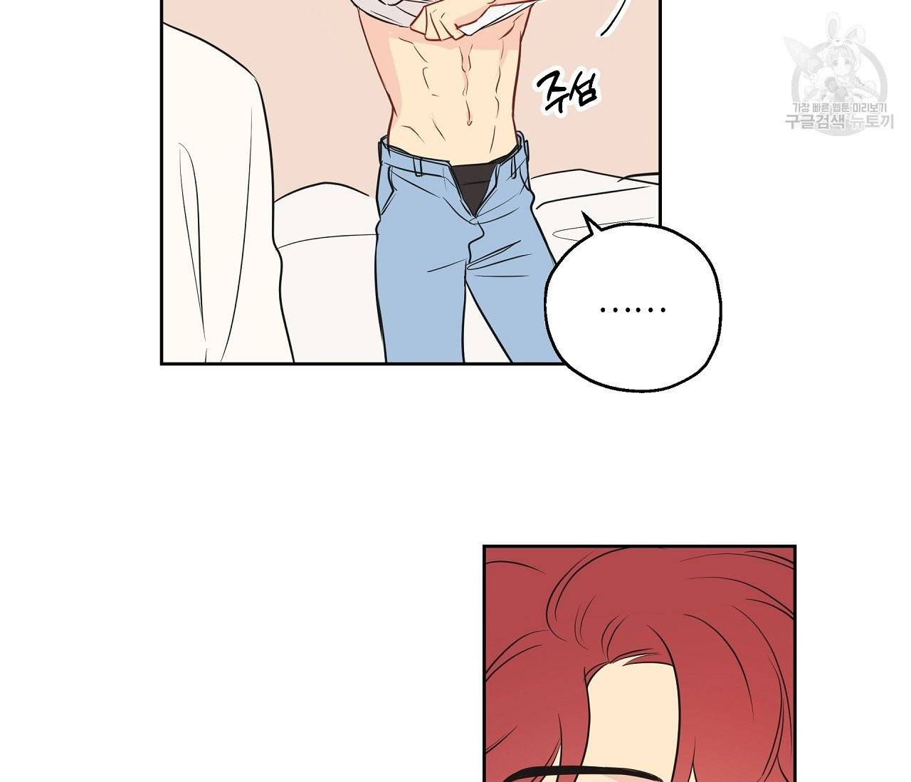꿈자리가 이상한데요?! 6화 20