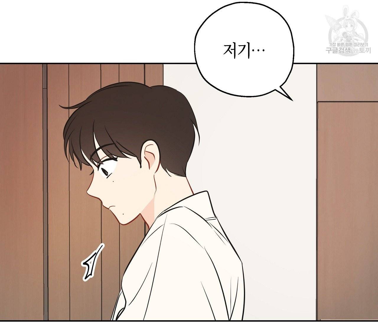 꿈자리가 이상한데요?! 6화 22