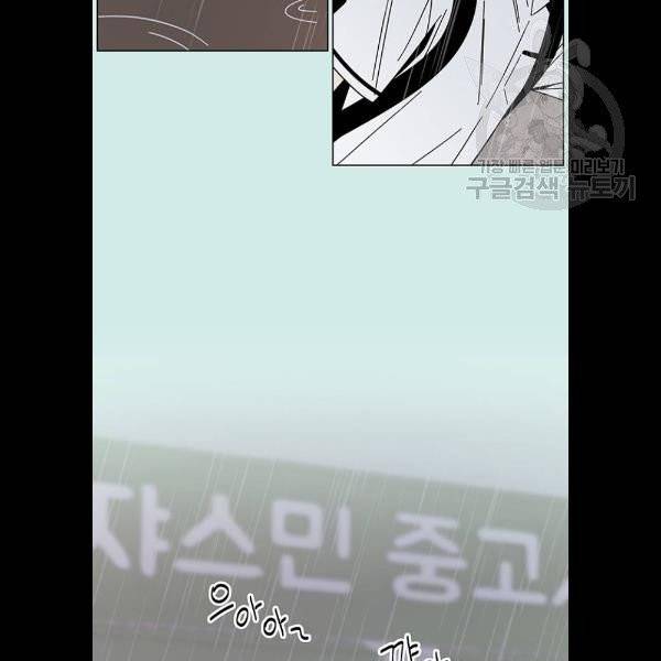 청춘 블라썸 39화 3