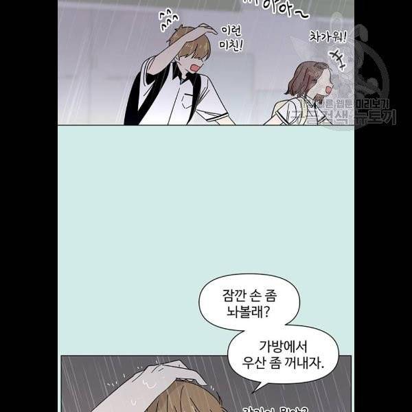 청춘 블라썸 39화 4