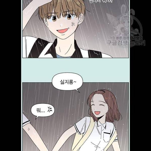 청춘 블라썸 39화 5