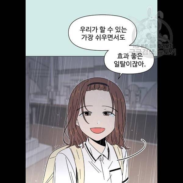청춘 블라썸 39화 7